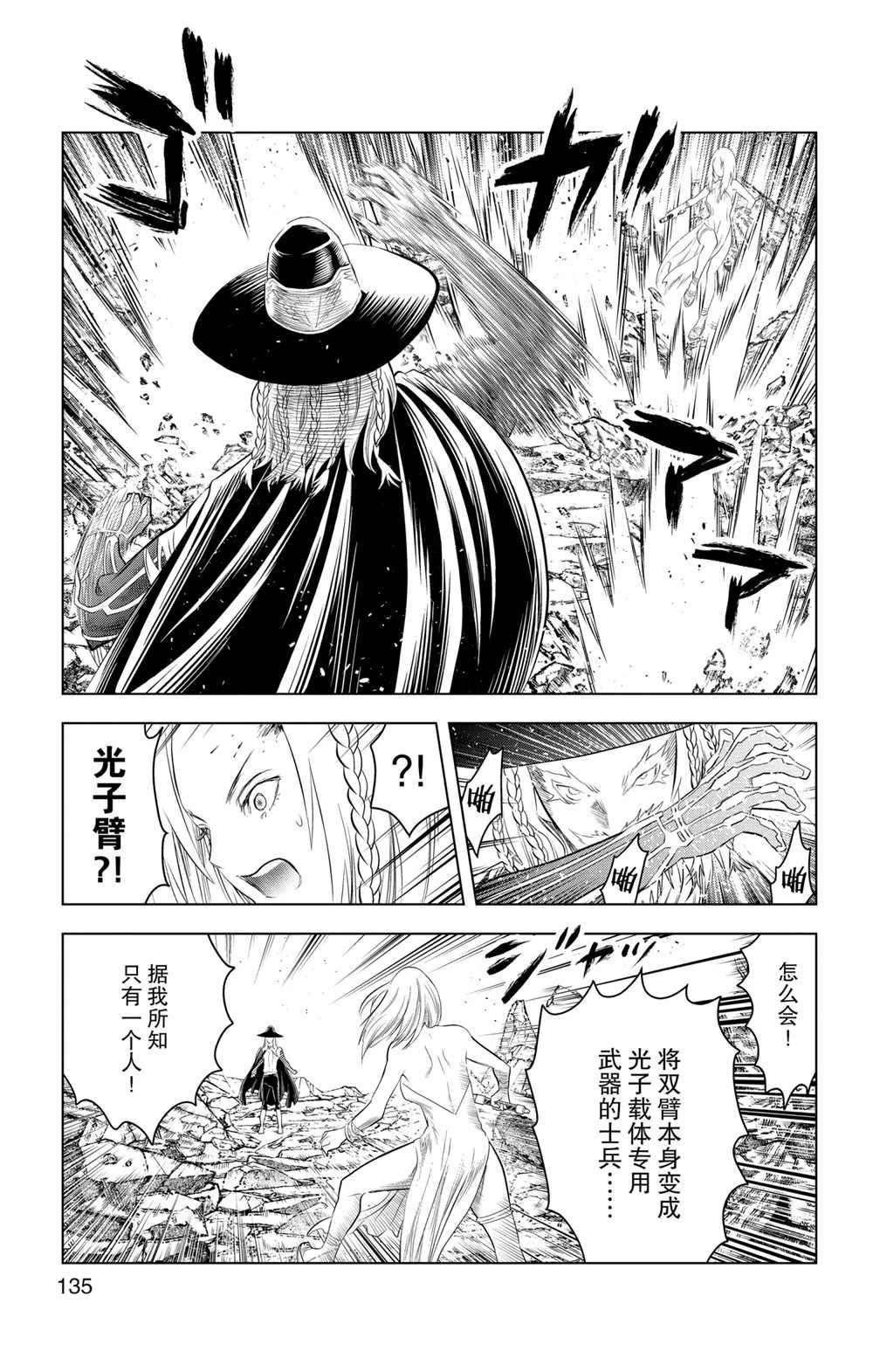 第105话 试看版