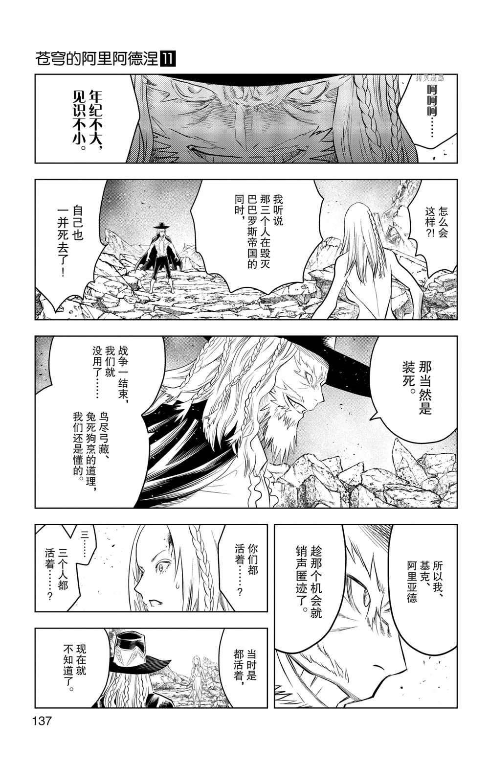 第105话 试看版