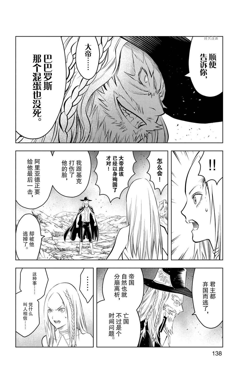第105话 试看版