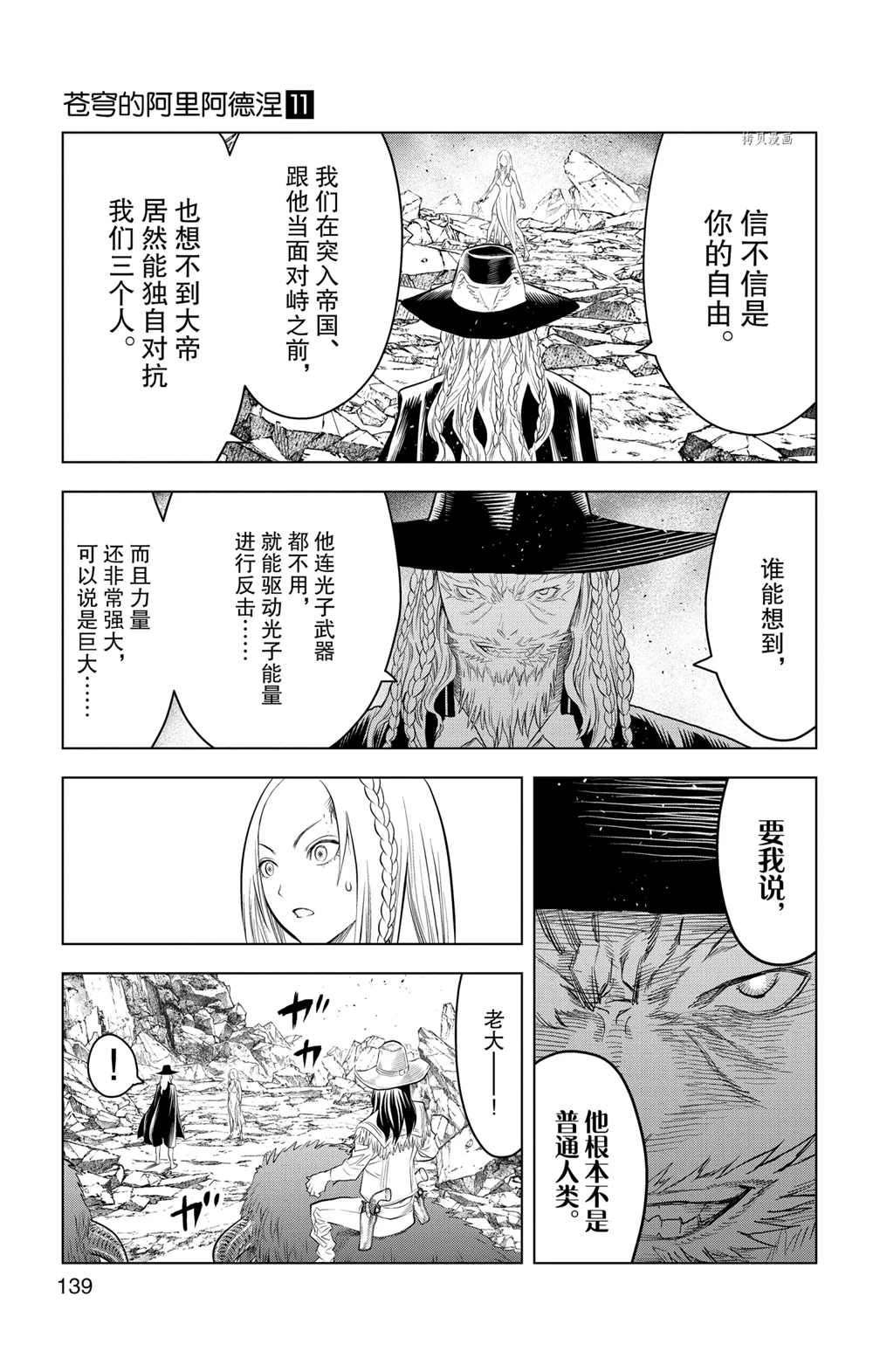 第105话 试看版