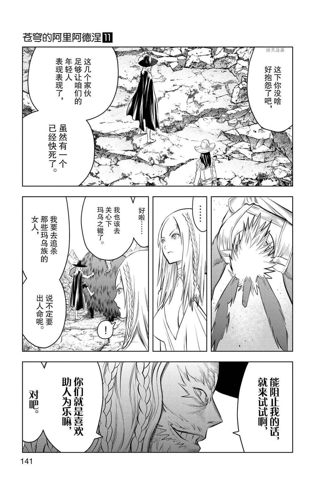 第105话 试看版