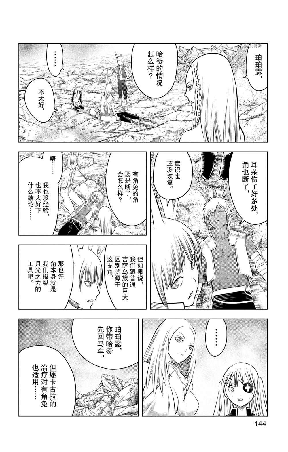 第105话 试看版