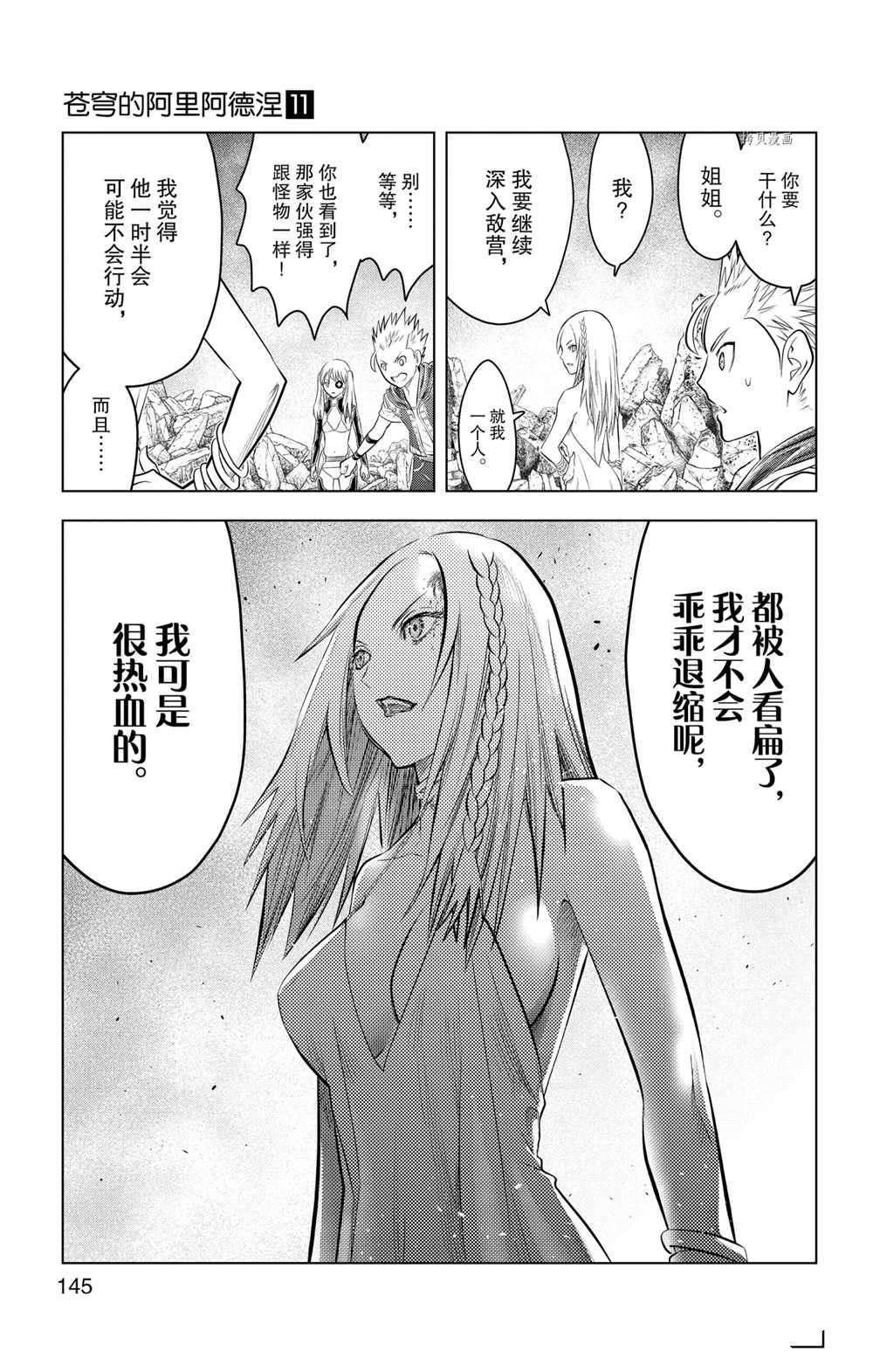 第105话 试看版