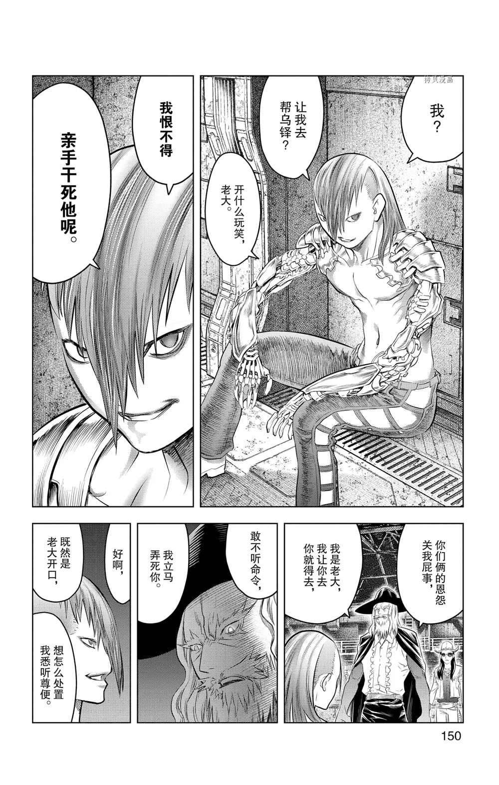 第106话 试看版