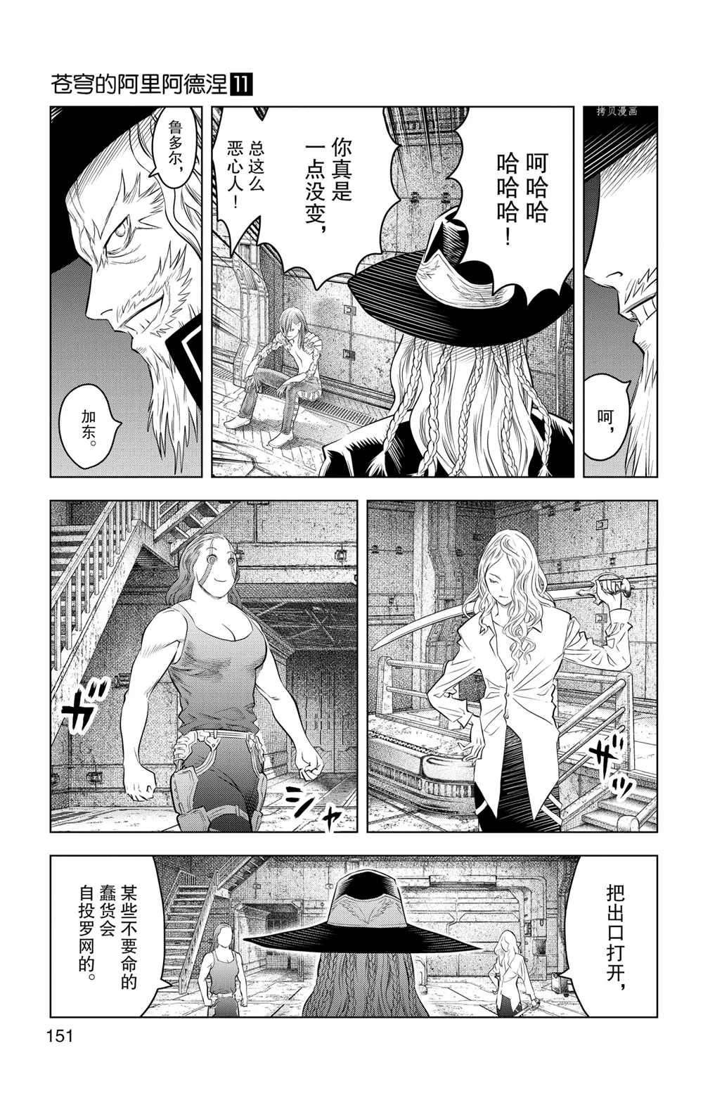 第106话 试看版