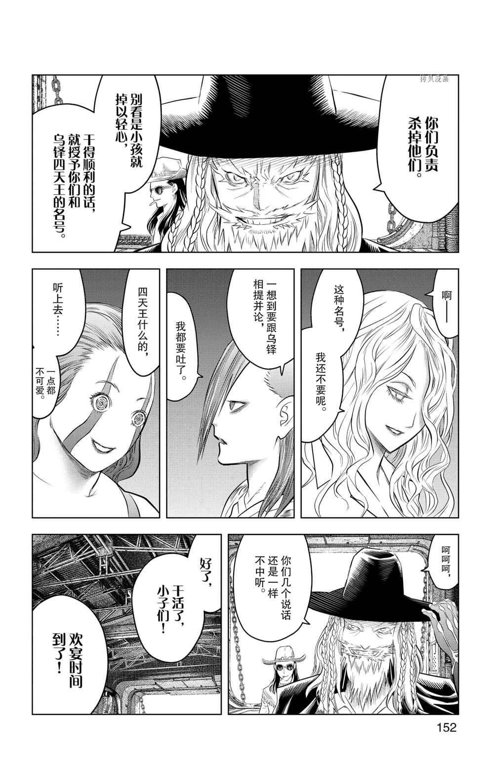 第106话 试看版