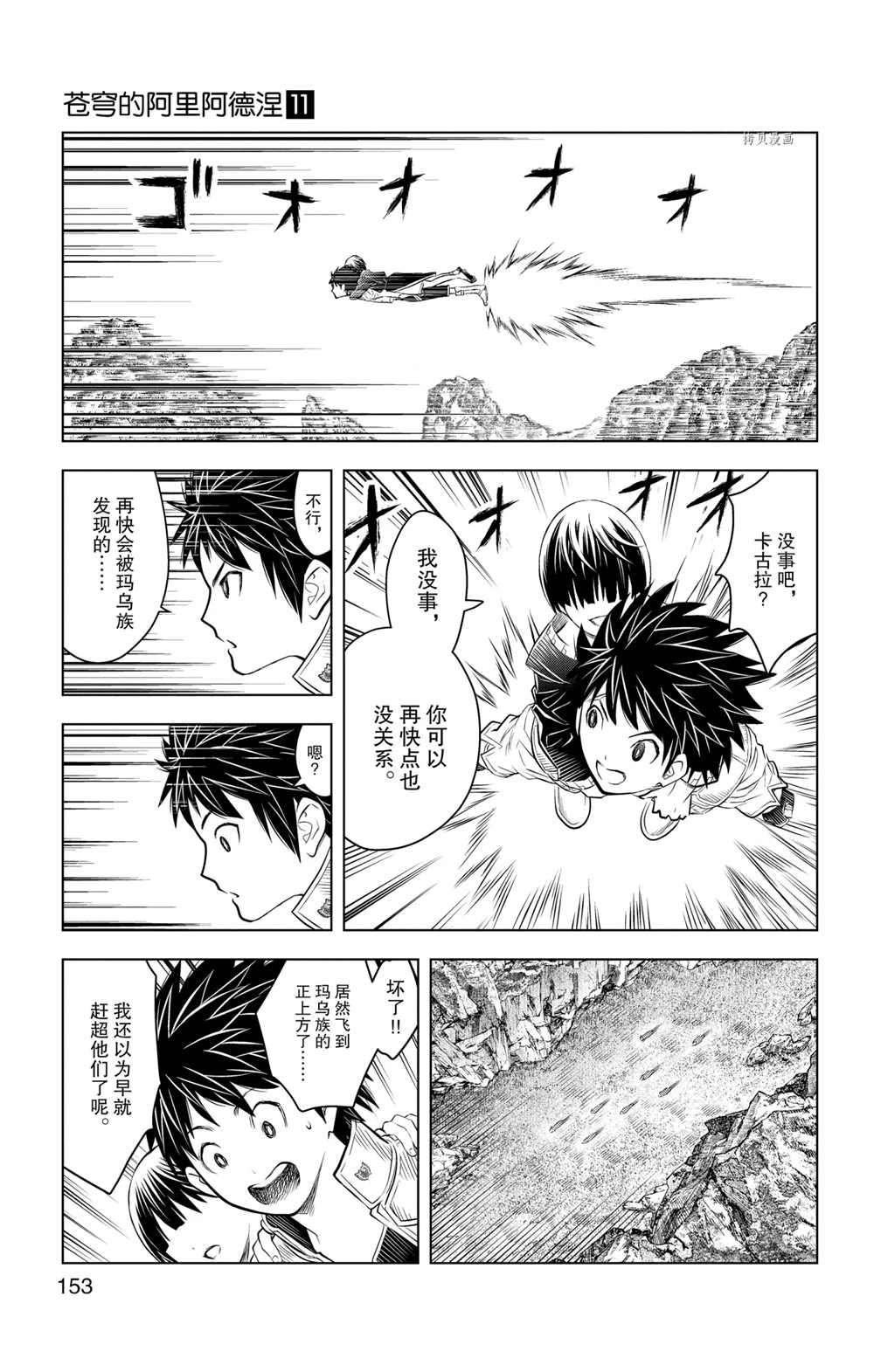 第106话 试看版