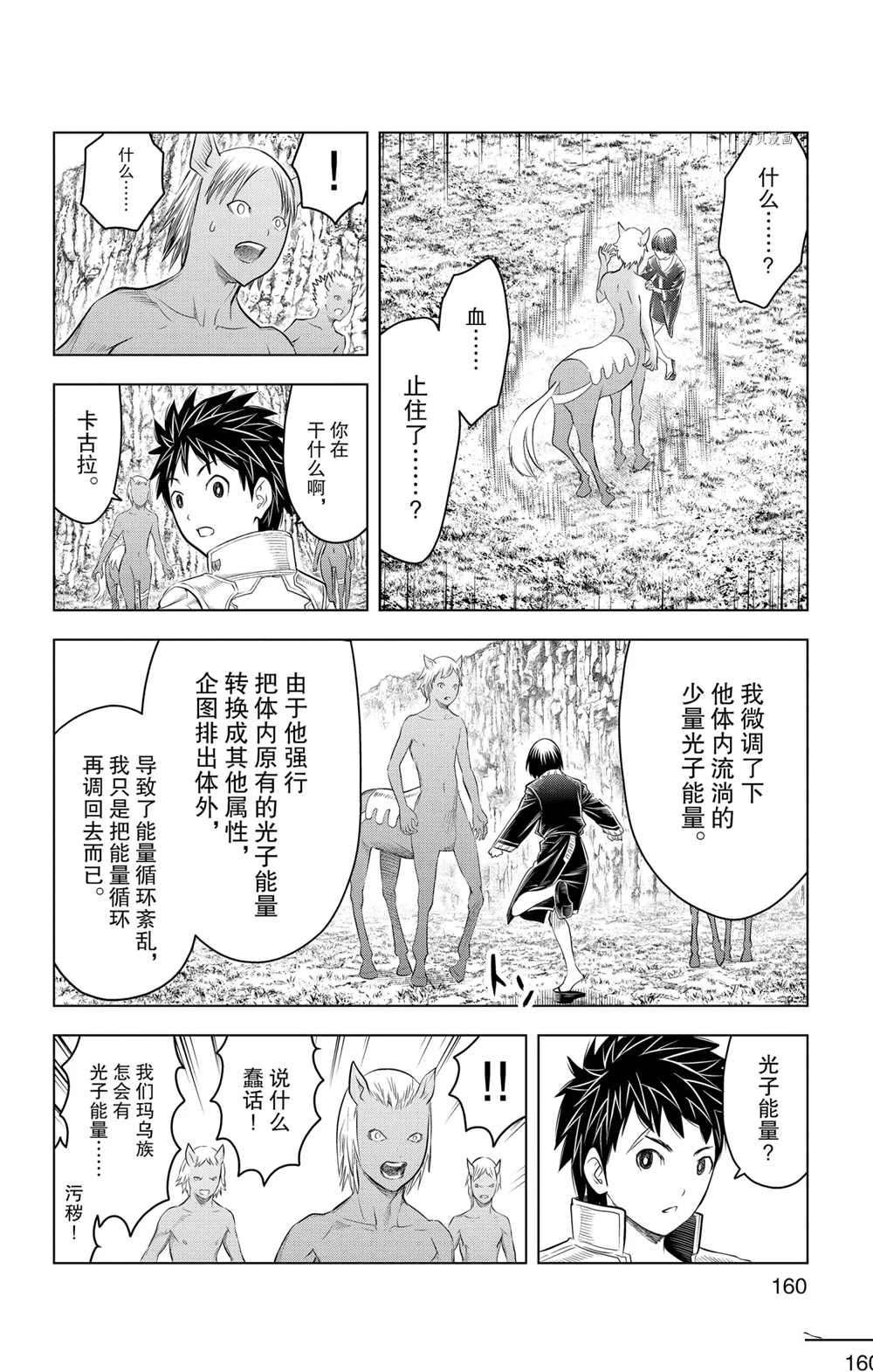 第106话 试看版