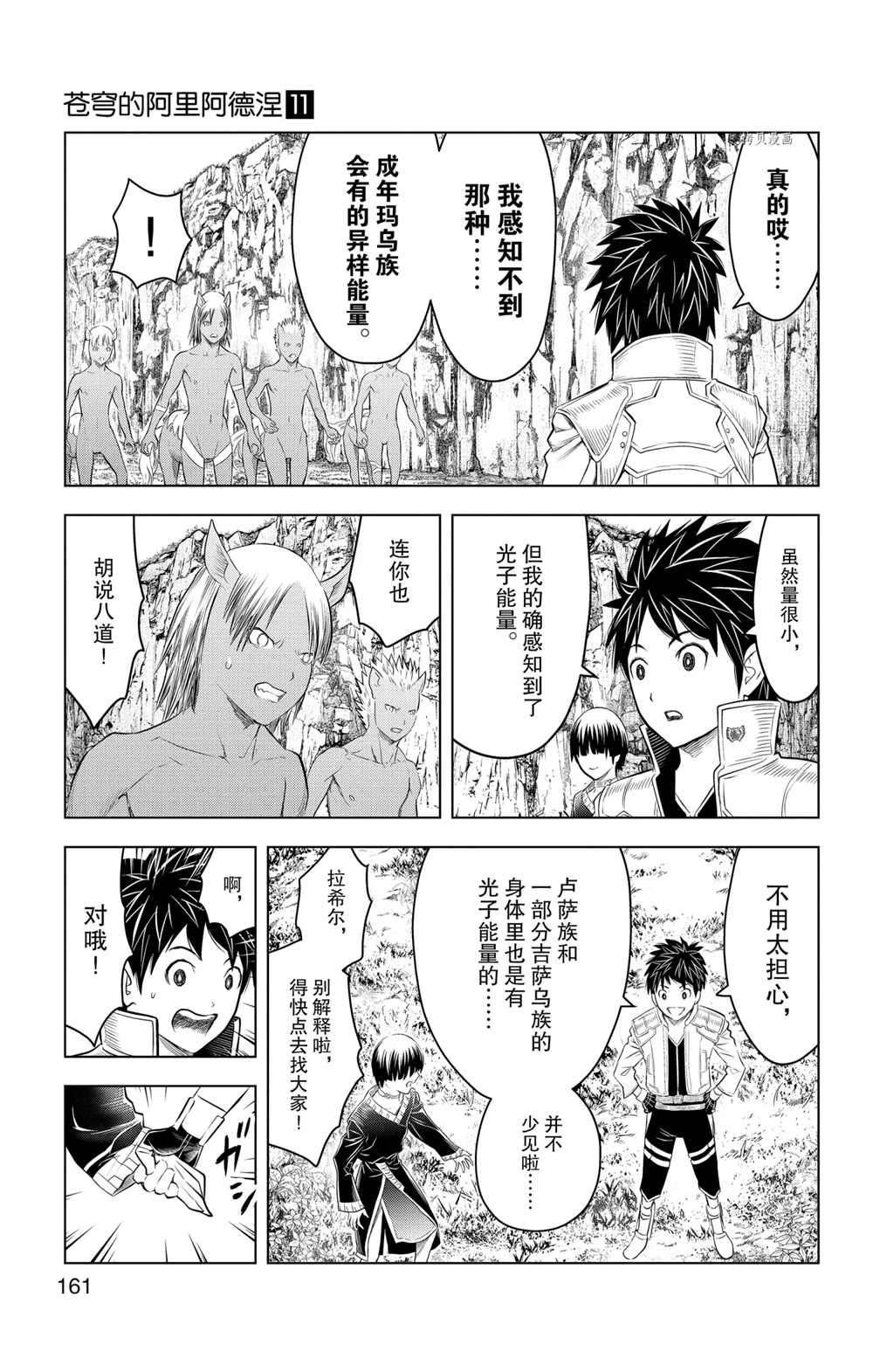 第106话 试看版