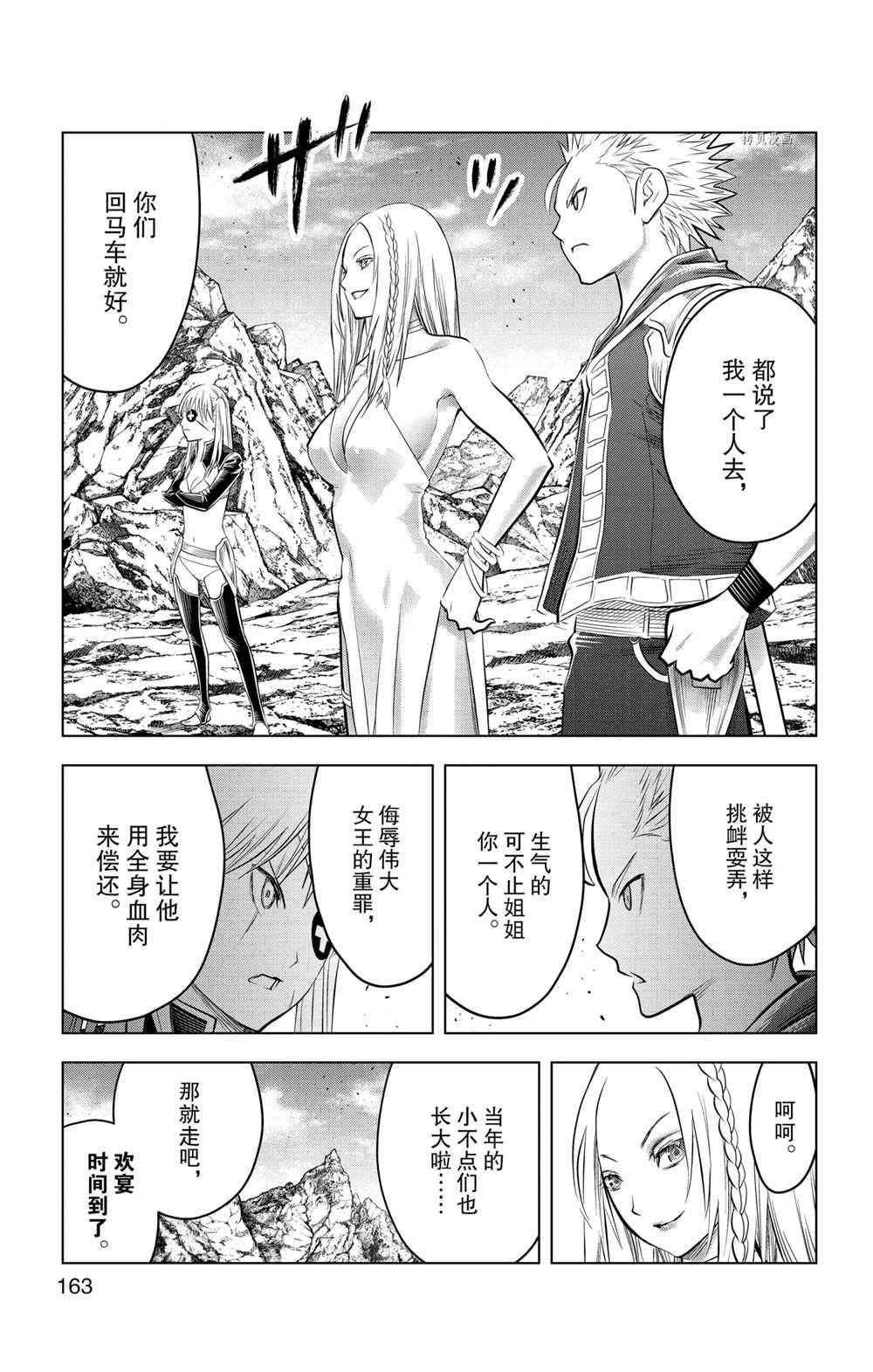 第106话 试看版
