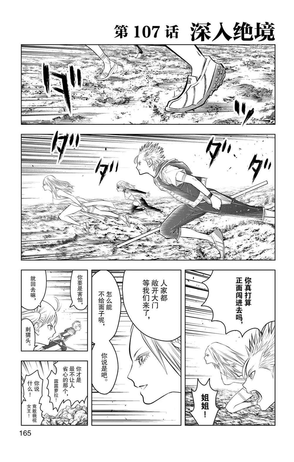 第107话 试看版