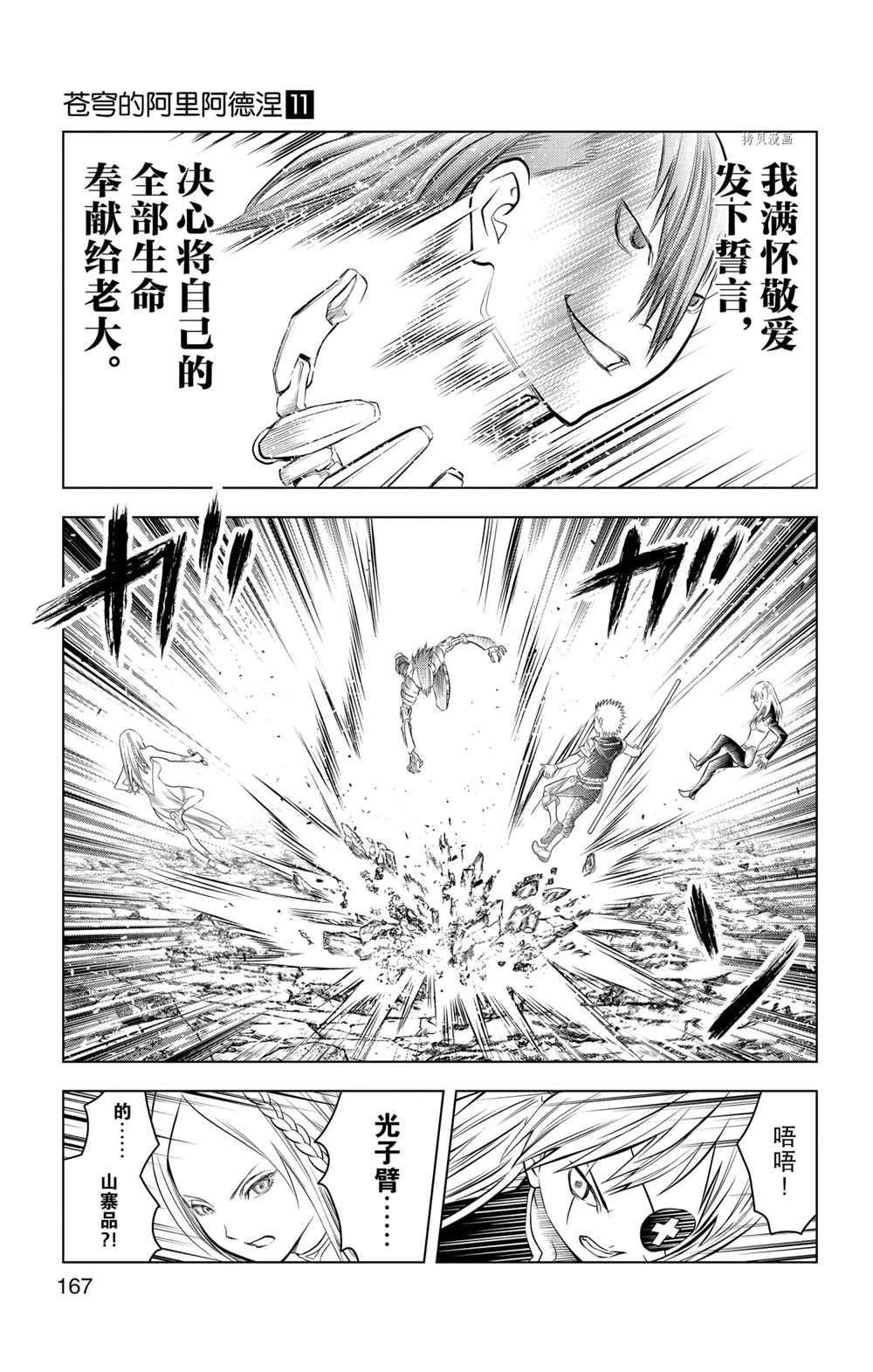 第107话 试看版