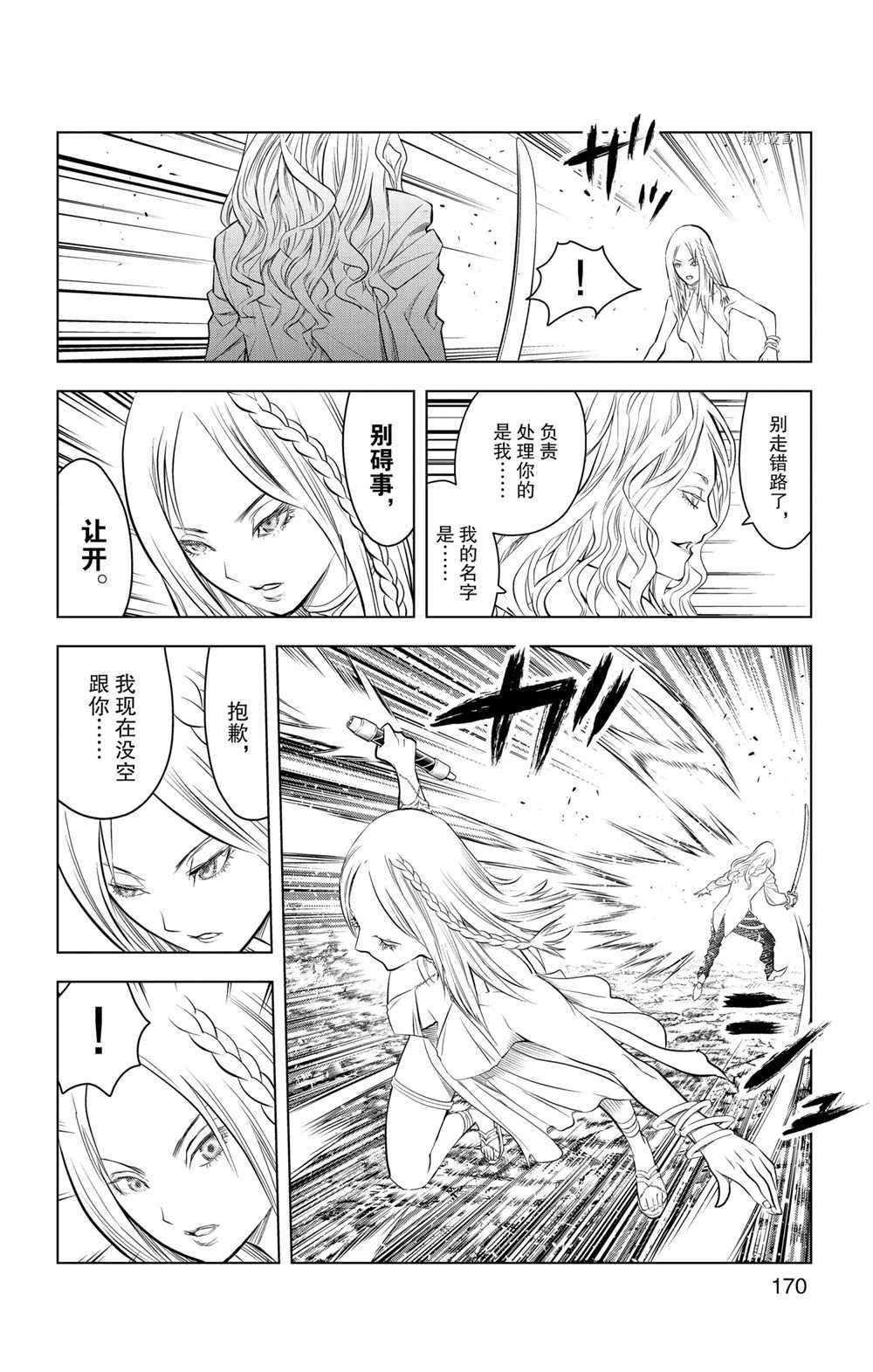 第107话 试看版