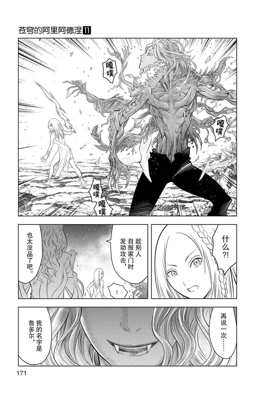 第107话 试看版