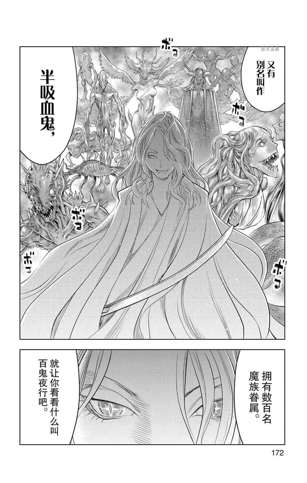 第107话 试看版