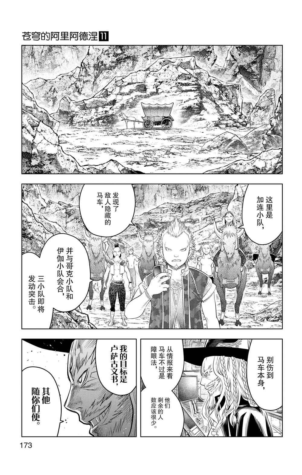 第107话 试看版