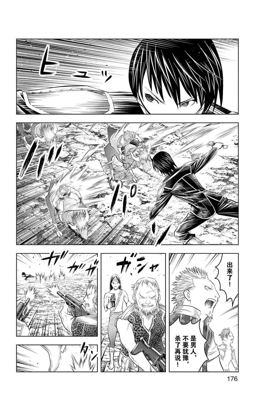 第107话 试看版