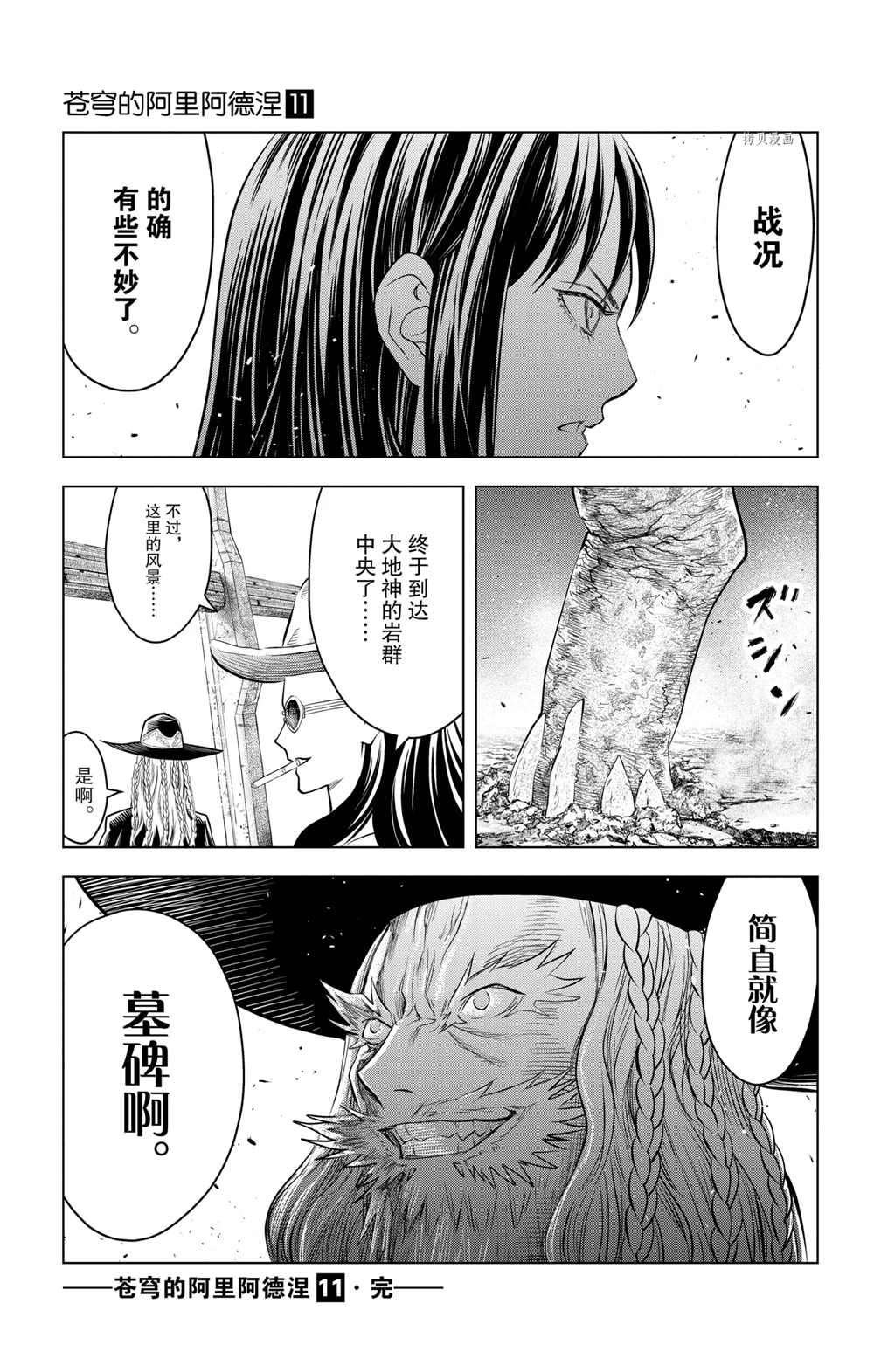 第107话 试看版
