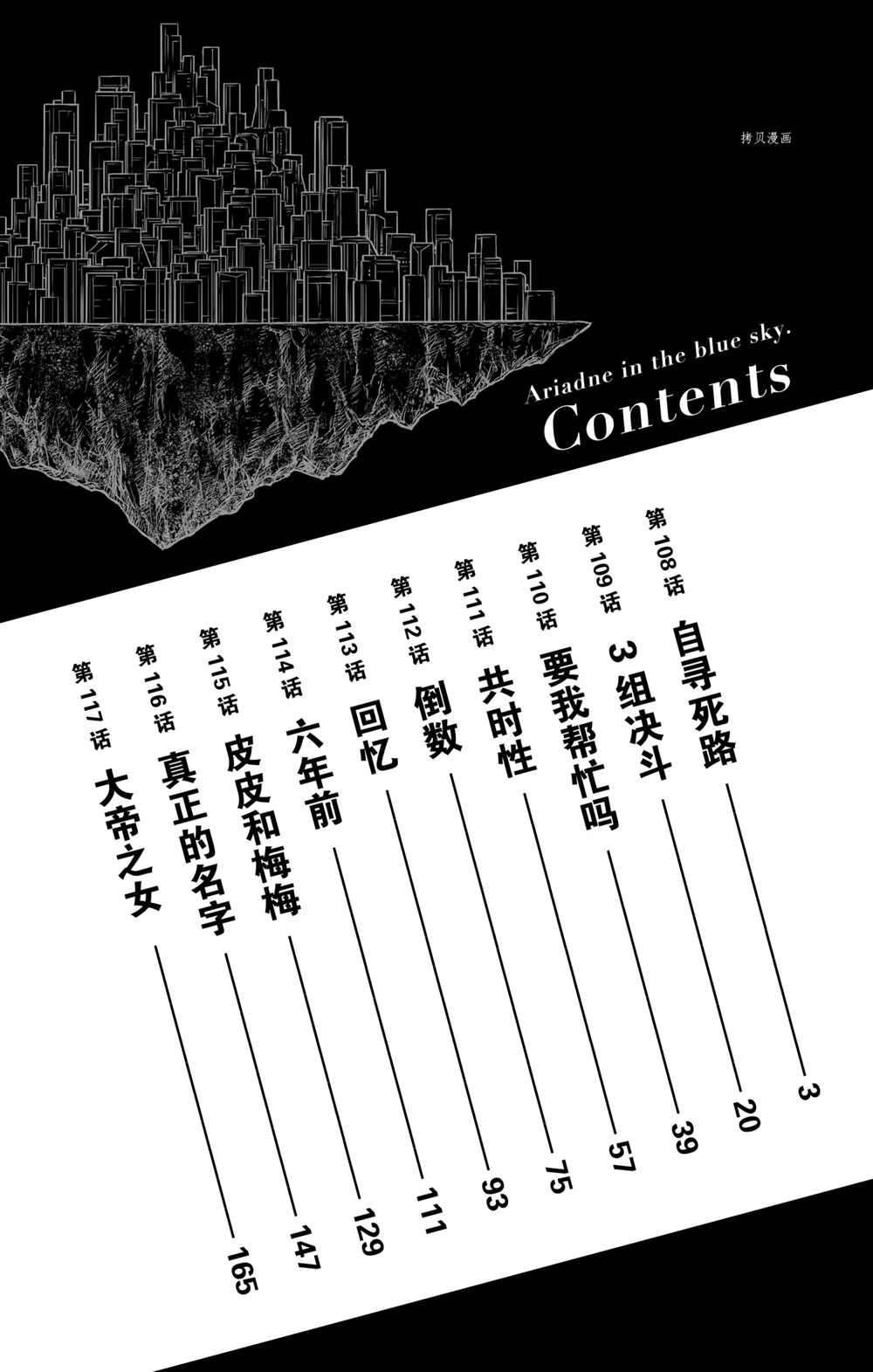 第108话 试看版