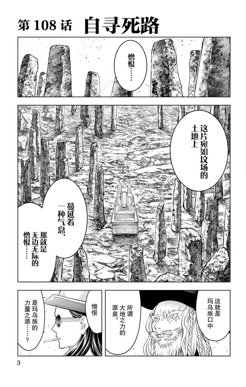 第108话 试看版