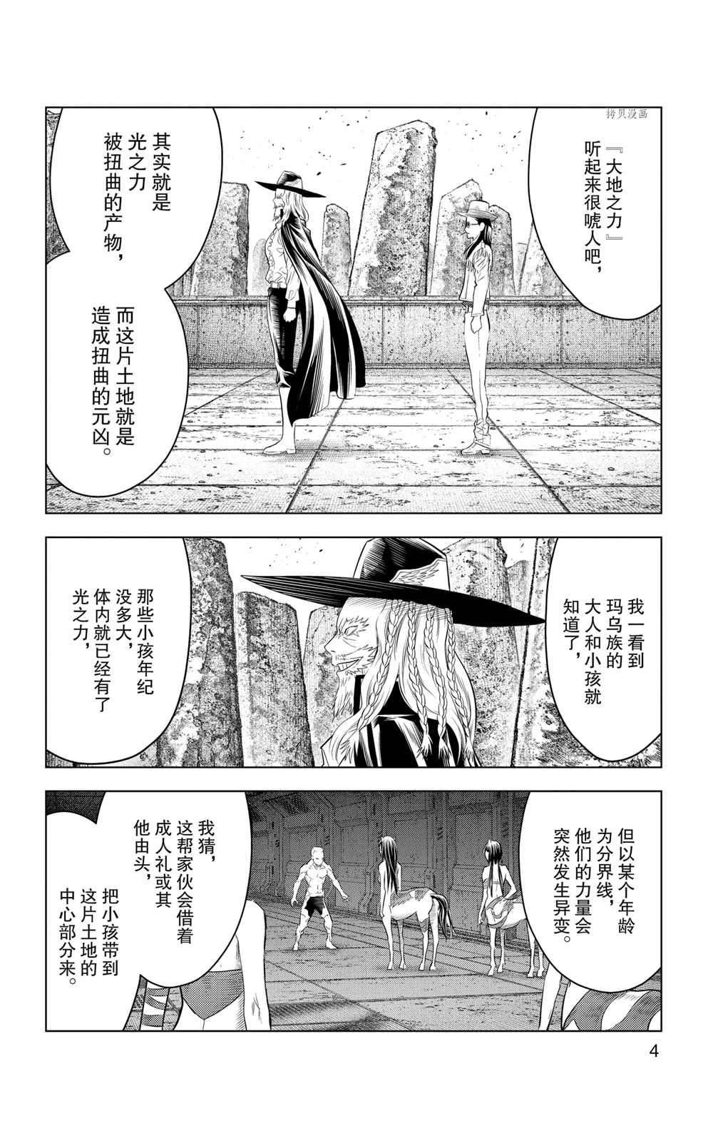 第108话 试看版