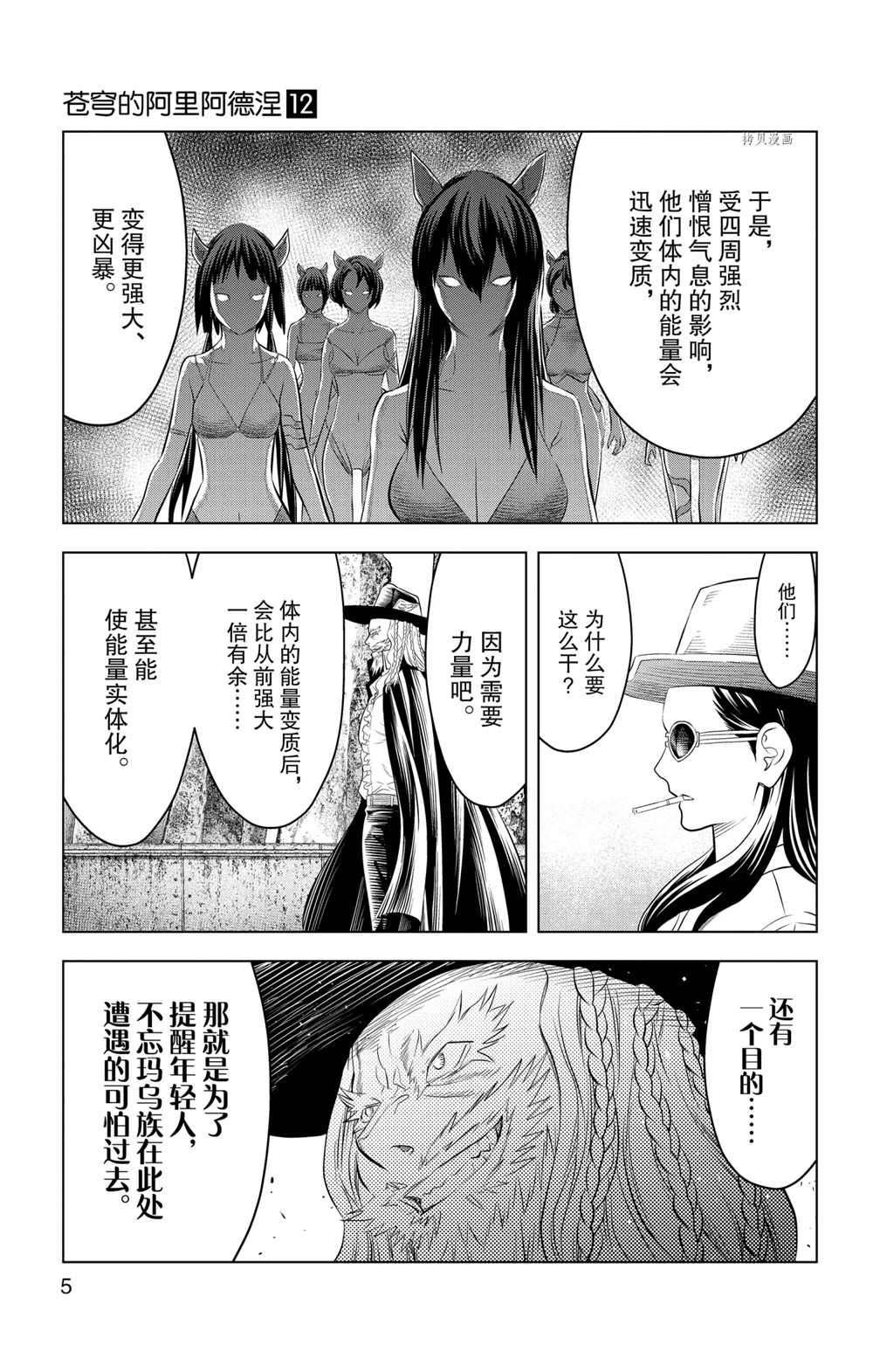 第108话 试看版