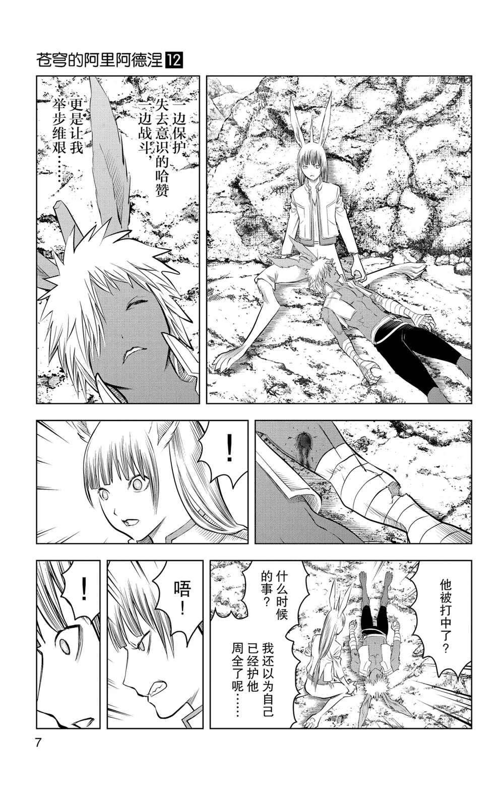 第108话 试看版