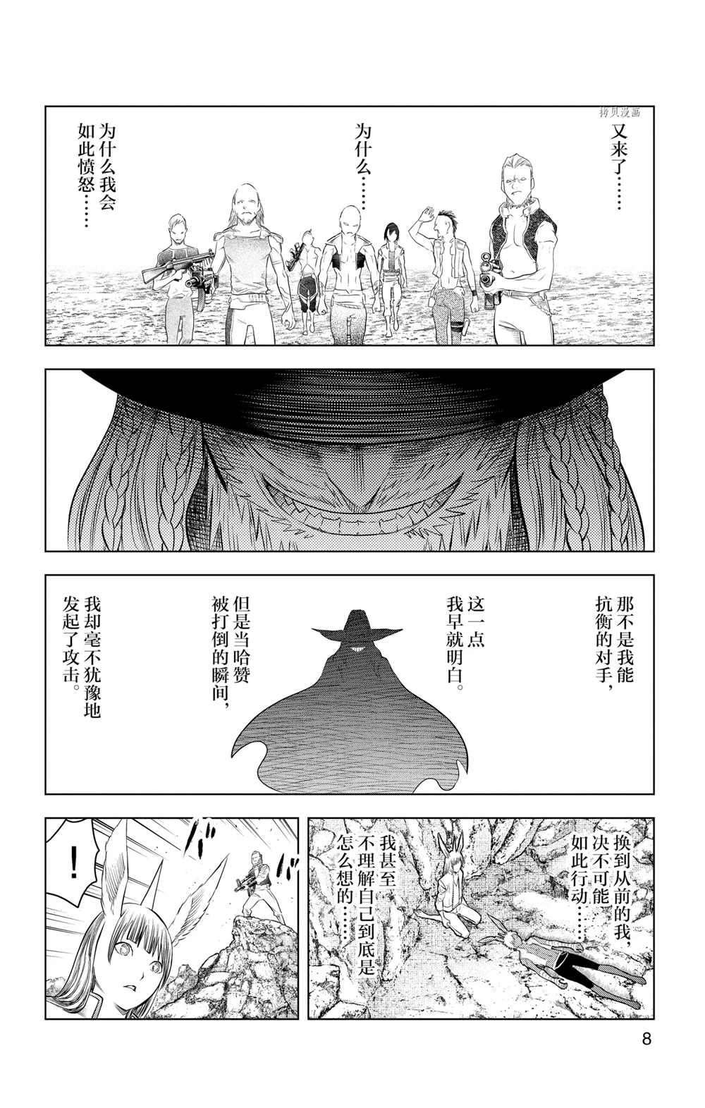第108话 试看版