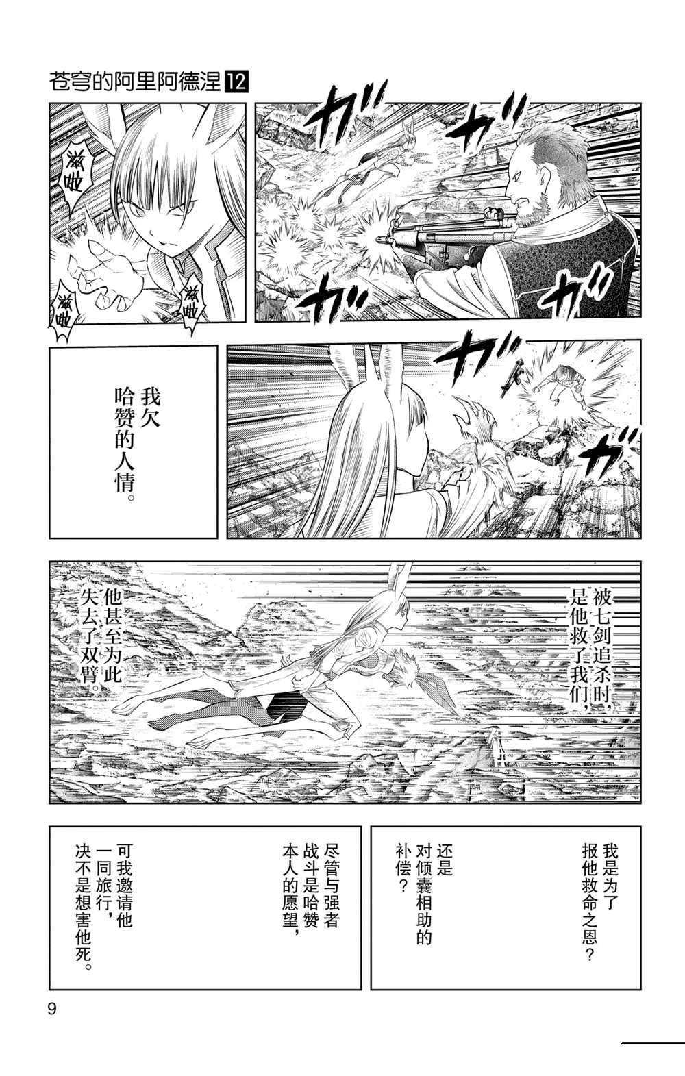 第108话 试看版