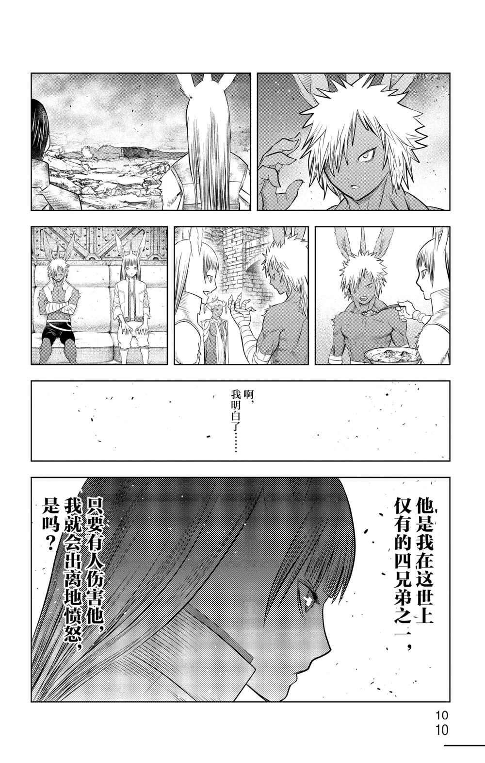 第108话 试看版