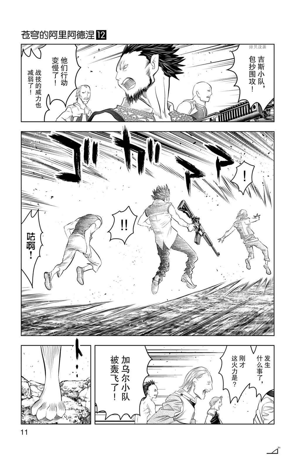 第108话 试看版