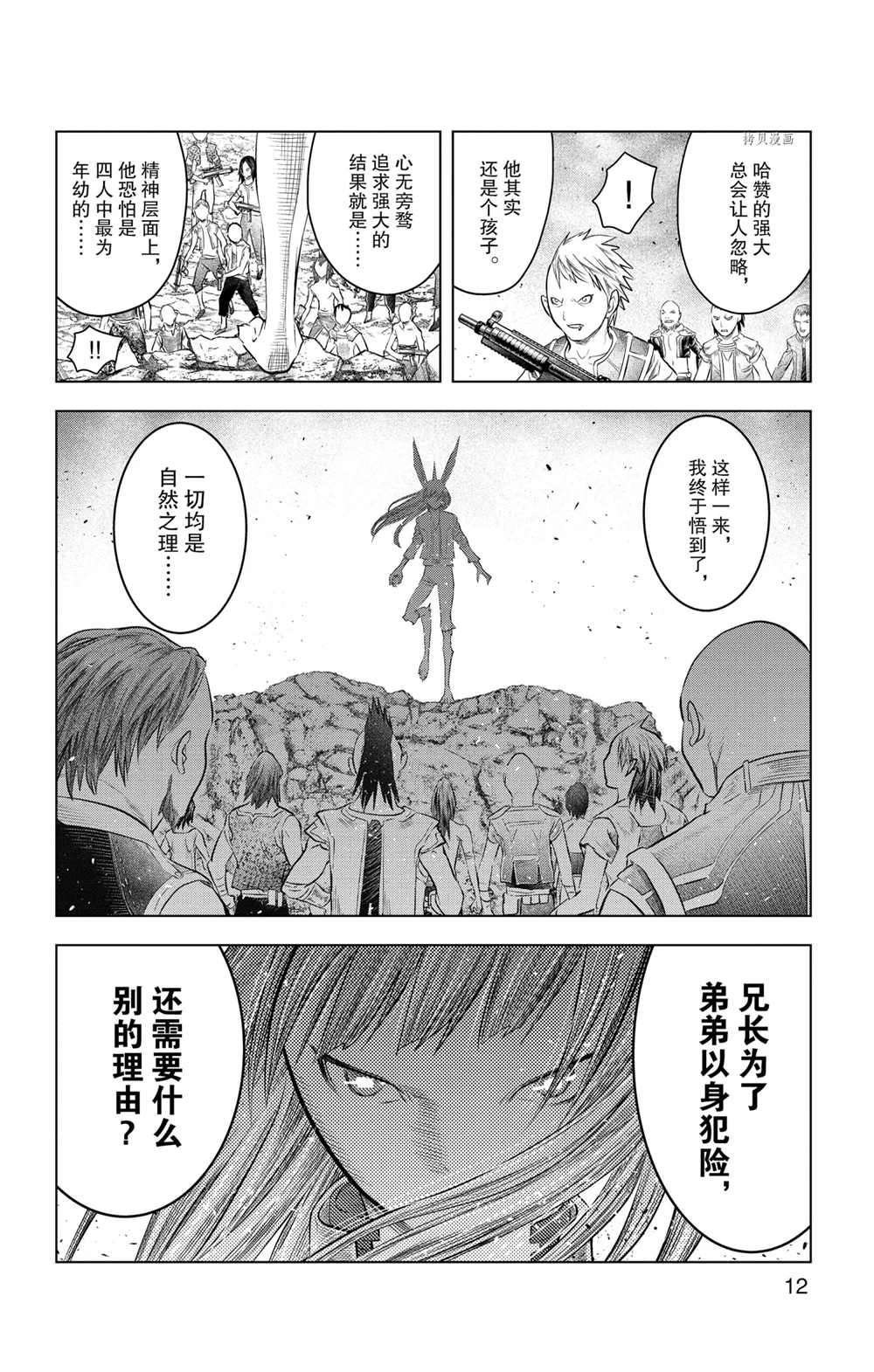 第108话 试看版