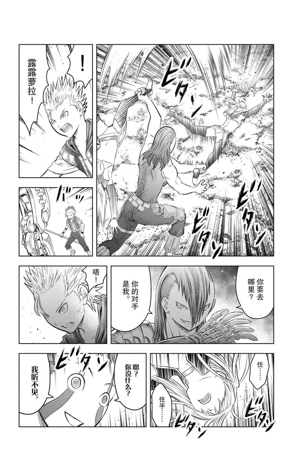 第108话 试看版