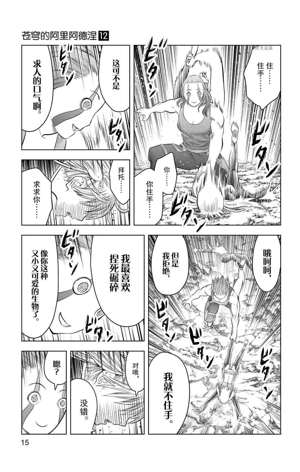 第108话 试看版