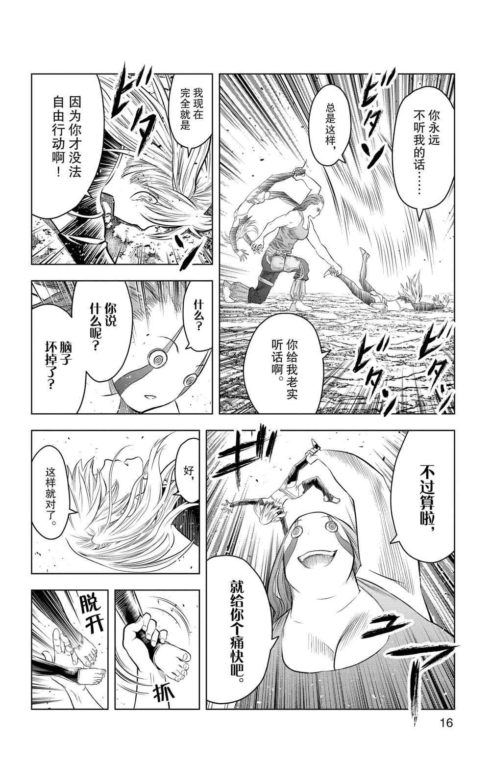 第108话 试看版