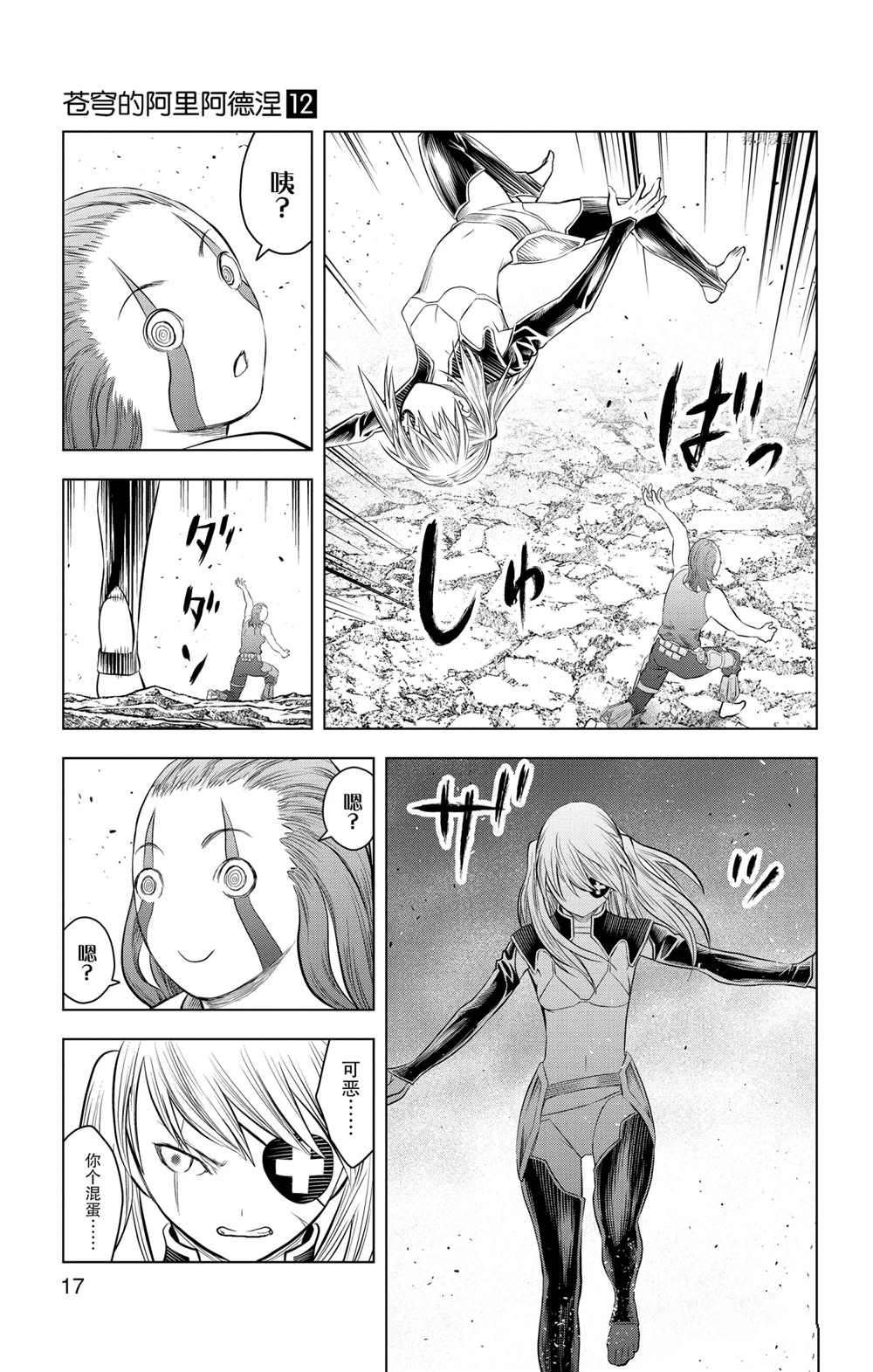 第108话 试看版