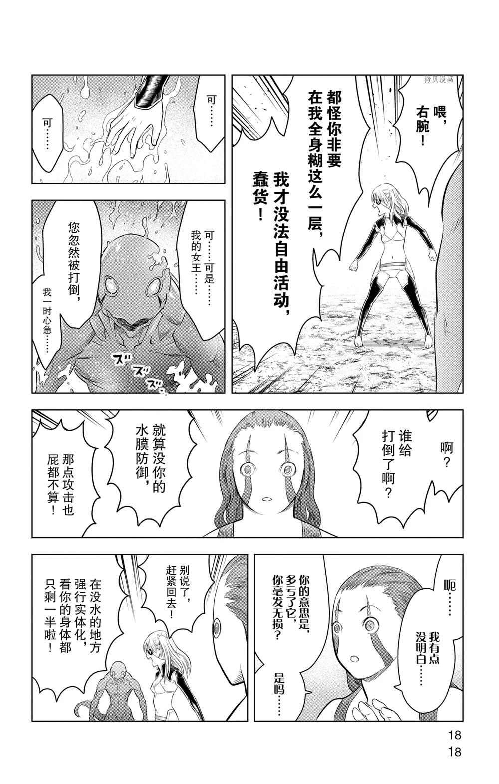 第108话 试看版