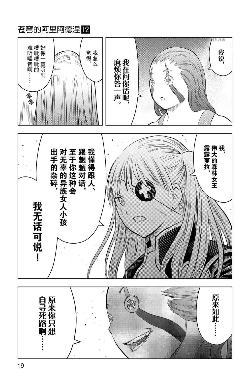 第108话 试看版