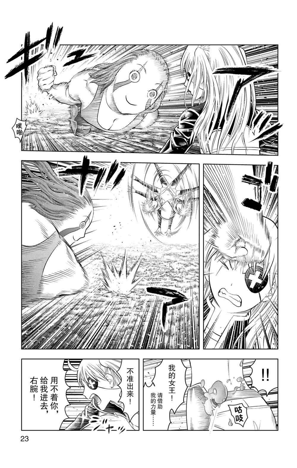 第109话 试看版