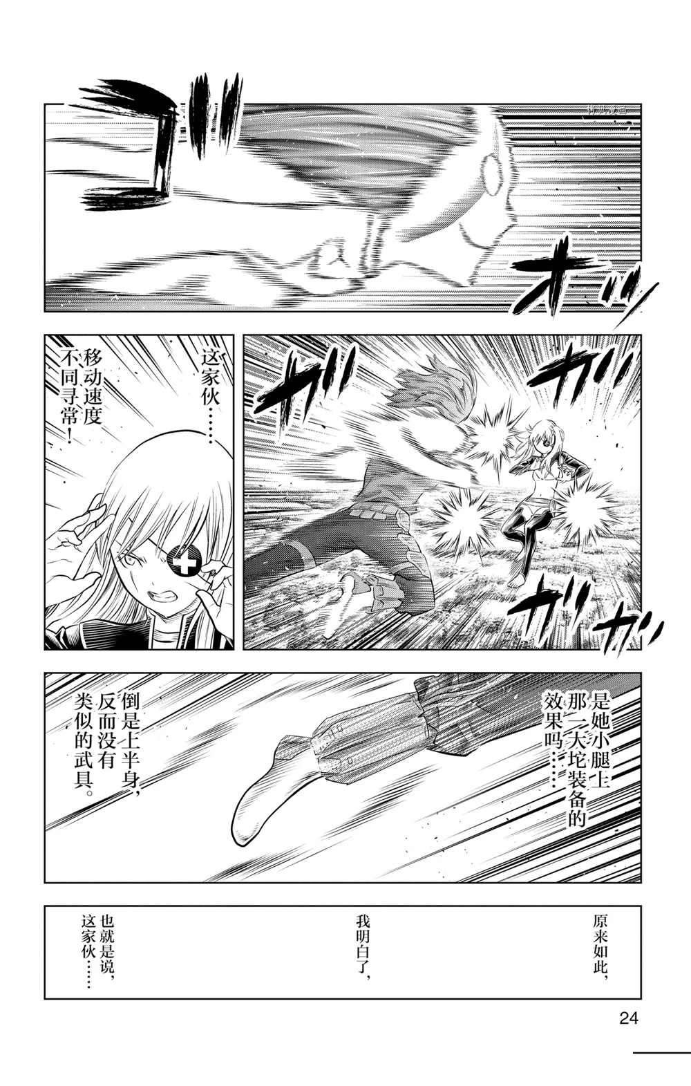 第109话 试看版