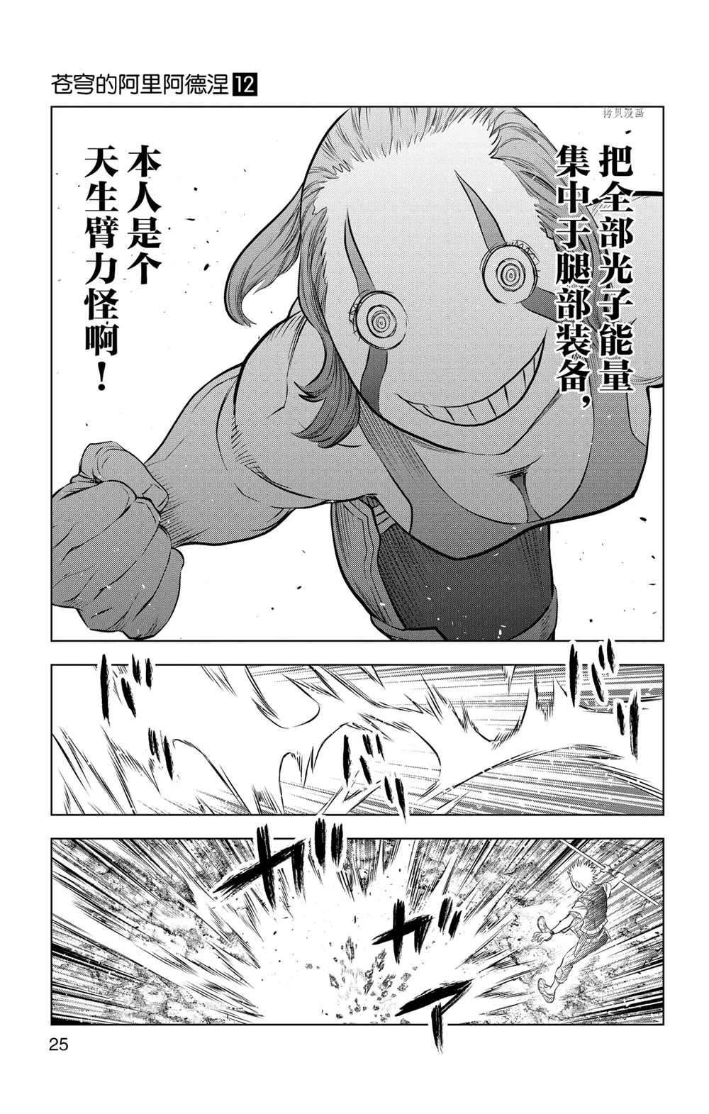 第109话 试看版