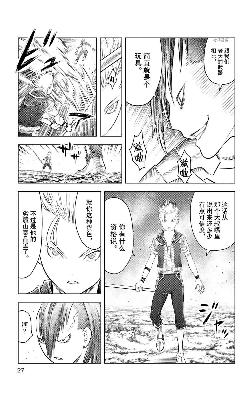 第109话 试看版