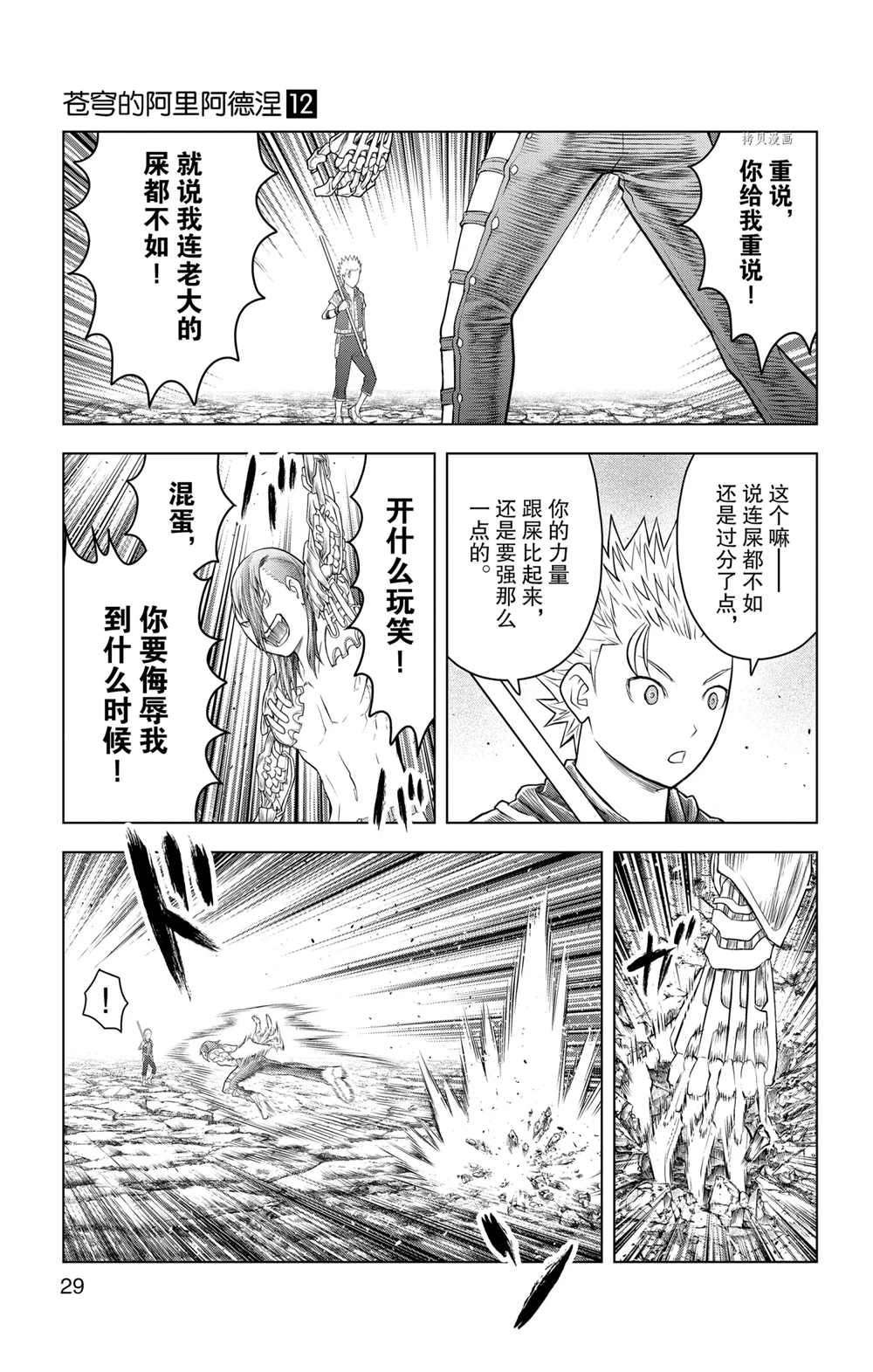第109话 试看版