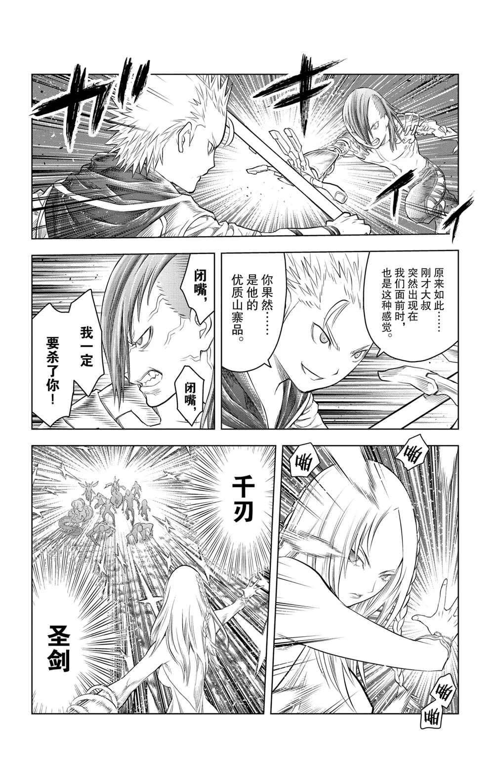 第109话 试看版