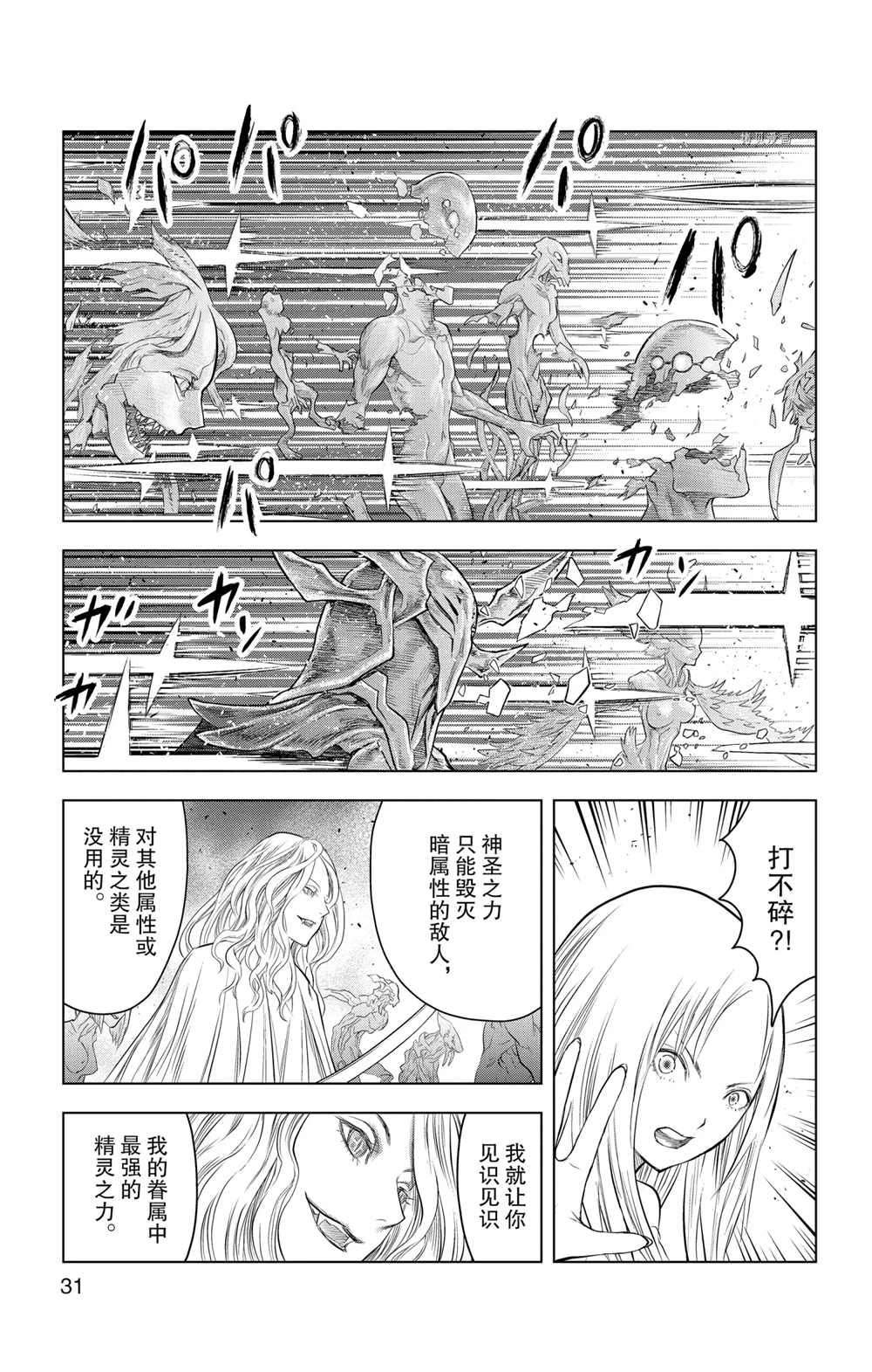 第109话 试看版