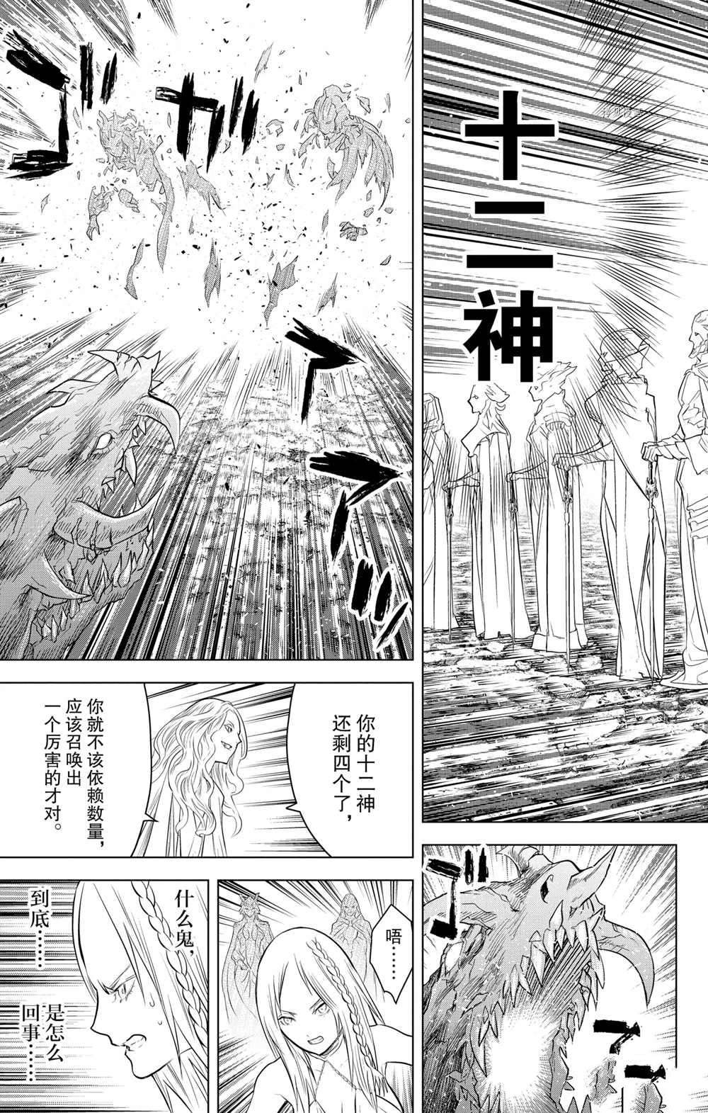 第109话 试看版