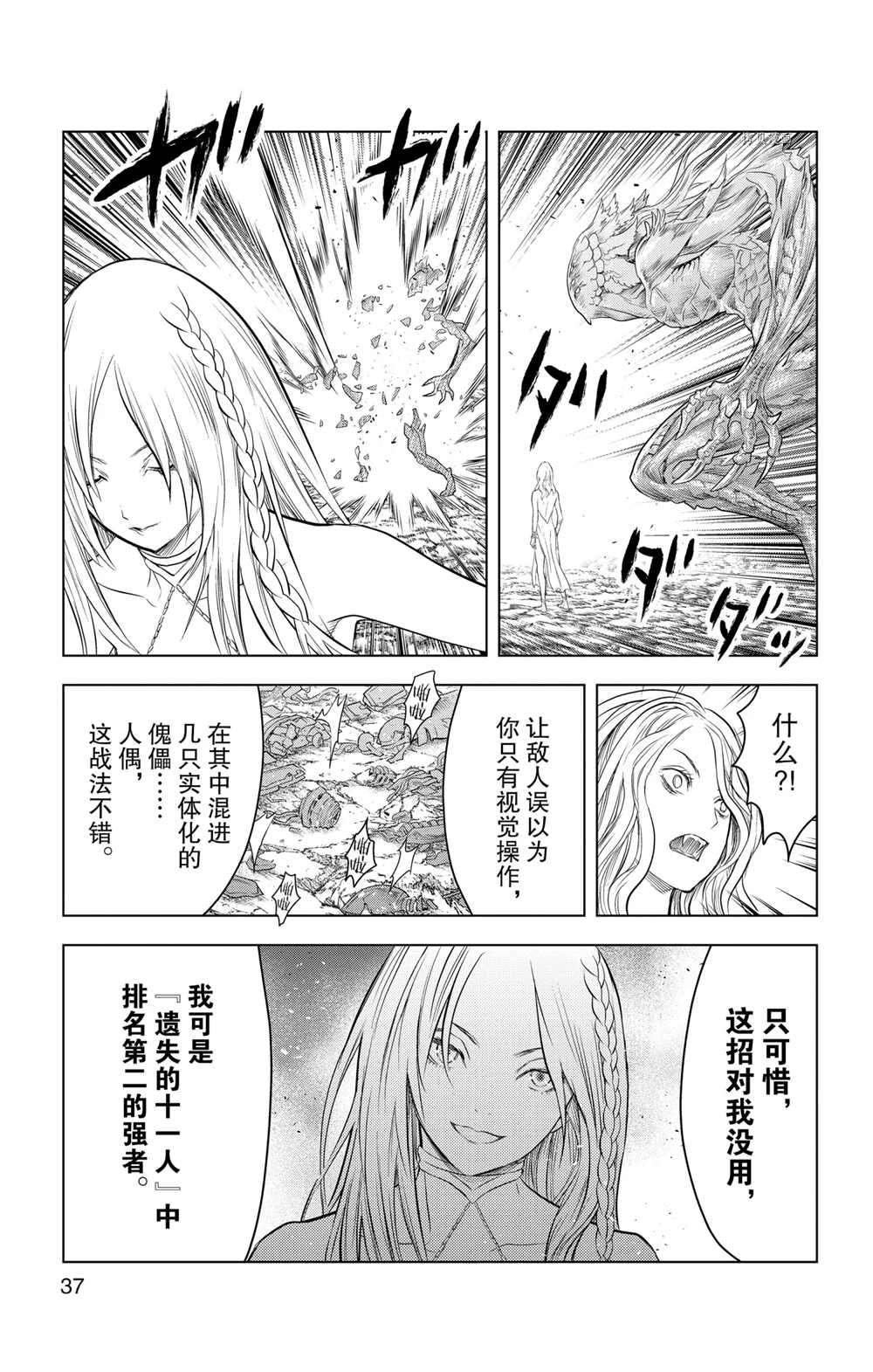 第109话 试看版