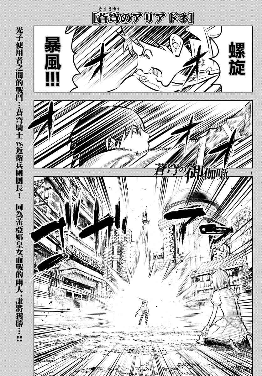 第11话 各自的战斗