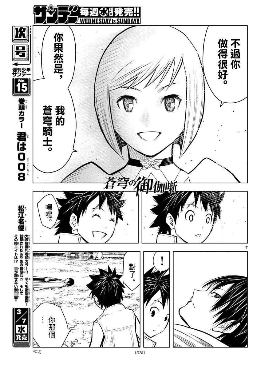 第11话 各自的战斗