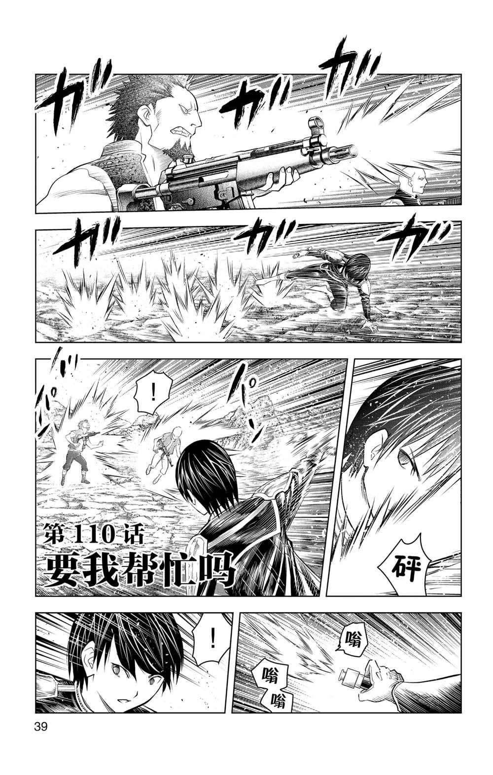 第110话 试看版